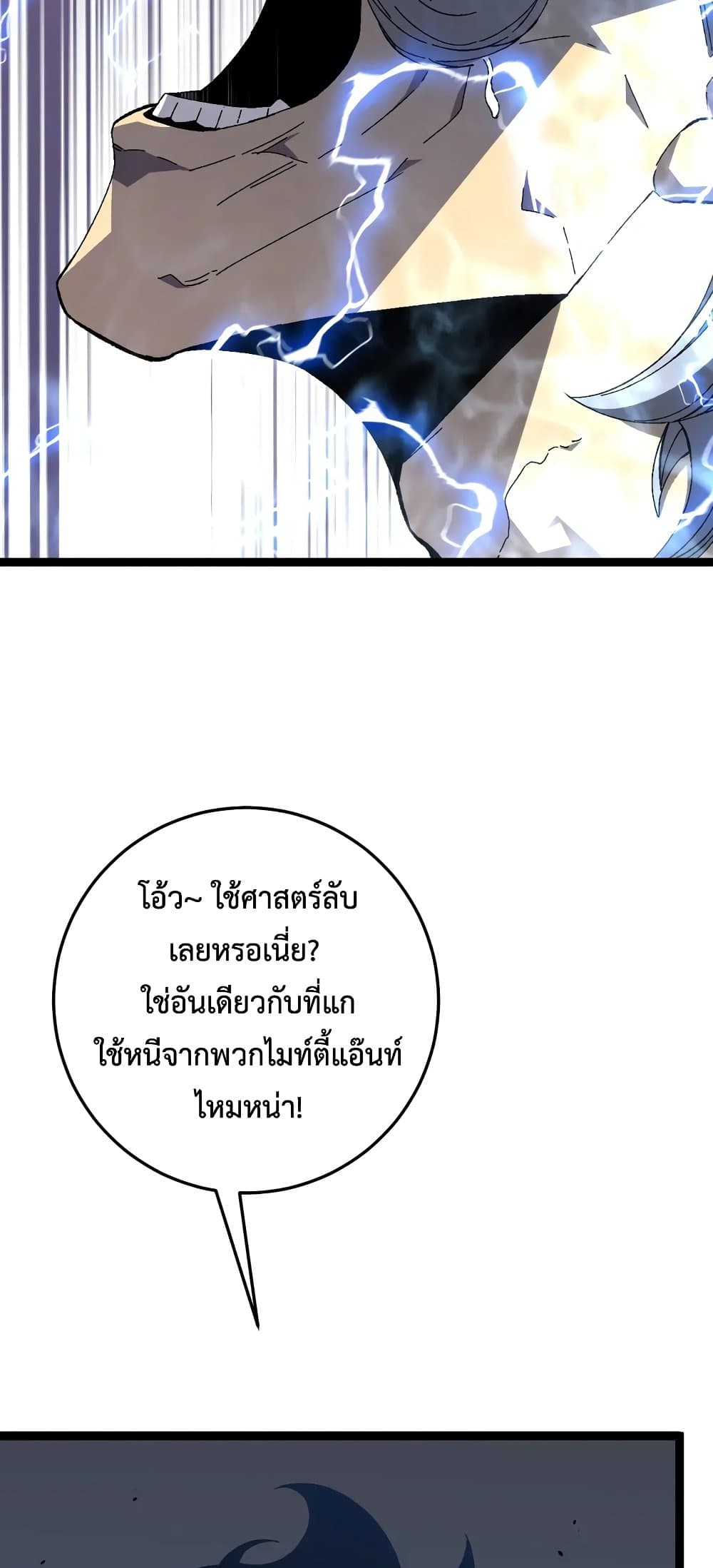 อ่านมังงะ I Copy Talents ตอนที่ 41/32.jpg