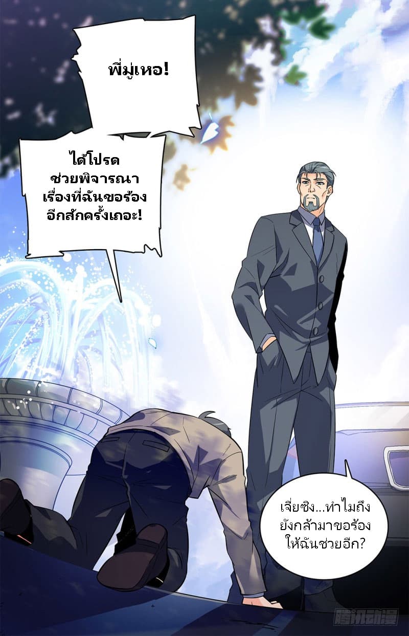 อ่านมังงะ Versatile Mage ตอนที่ 3/3.jpg