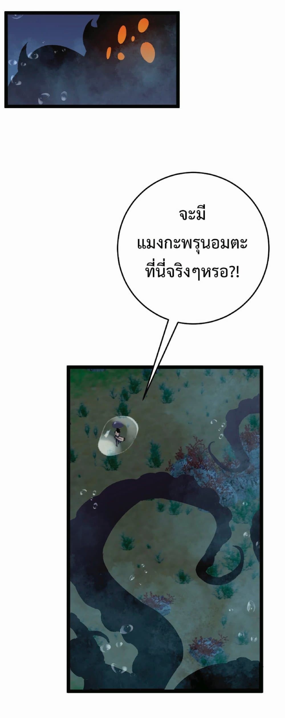 อ่านมังงะ I Copy Talents ตอนที่ 29/32.jpg