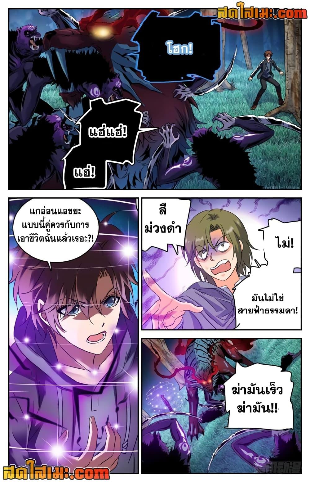 อ่านมังงะ Versatile Mage ตอนที่ 214/3.jpg