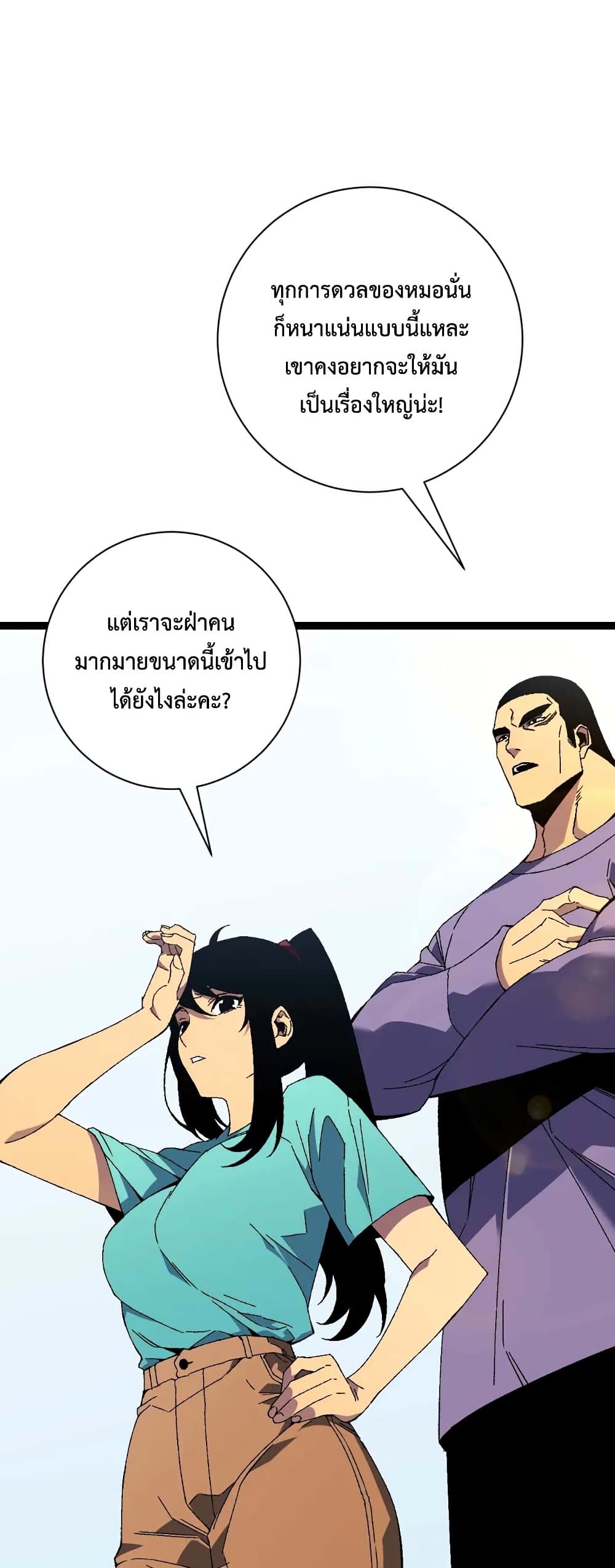 อ่านมังงะ I Copy Talents ตอนที่ 48/32.jpg