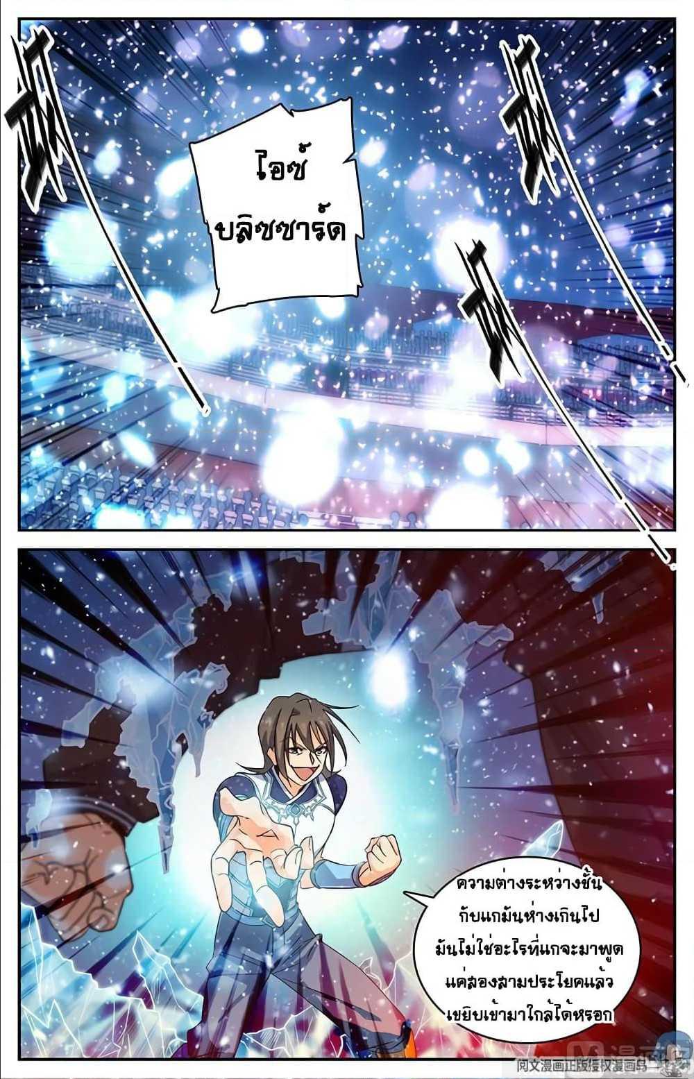 อ่านมังงะ Versatile Mage ตอนที่ 57/3.jpg