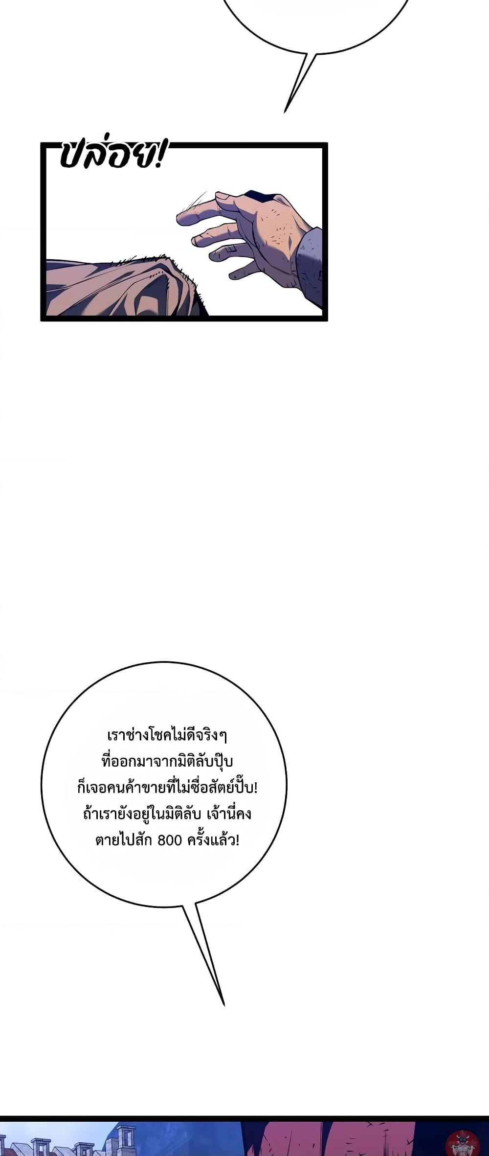 อ่านมังงะ I Copy Talents ตอนที่ 83/32.jpg