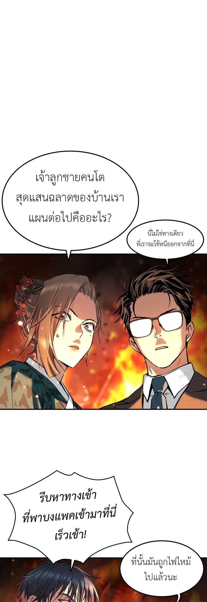 อ่านมังงะ Oh! Dangun ตอนที่ 26/32.jpg