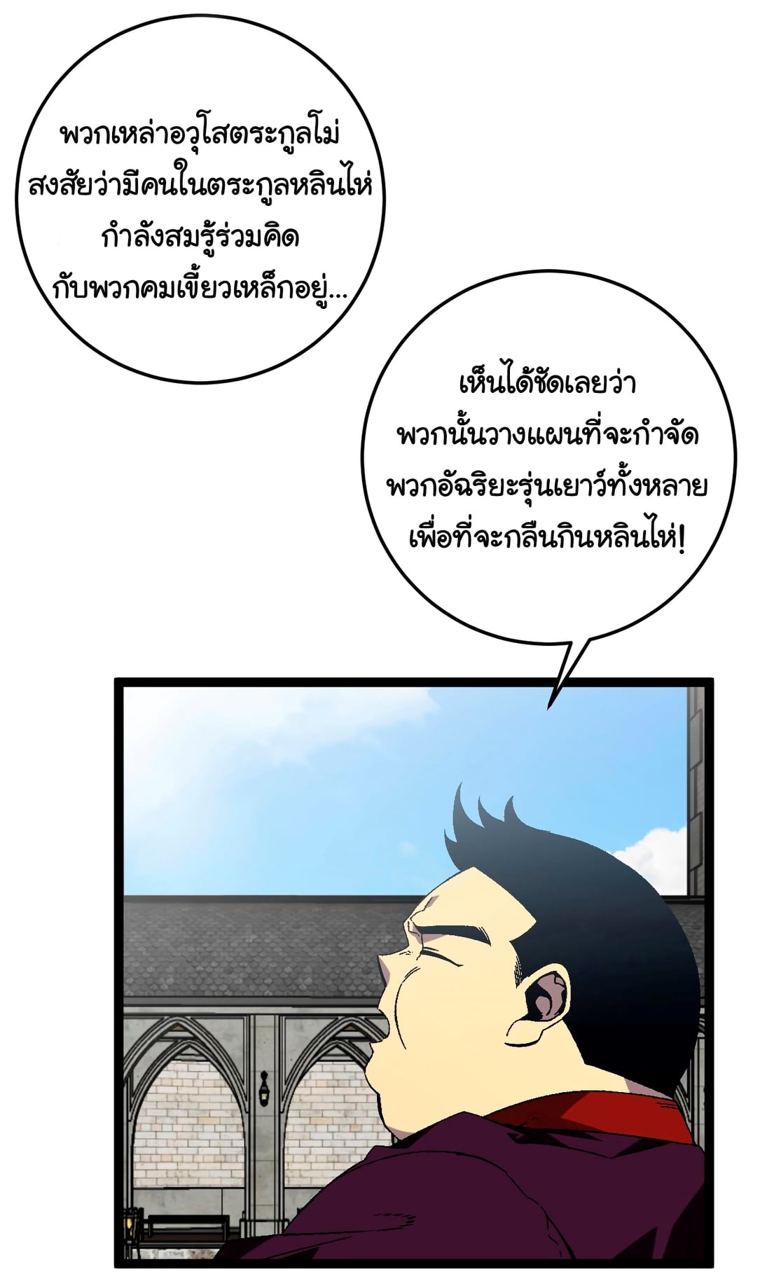 อ่านมังงะ I Copy Talents ตอนที่ 20/3.jpg