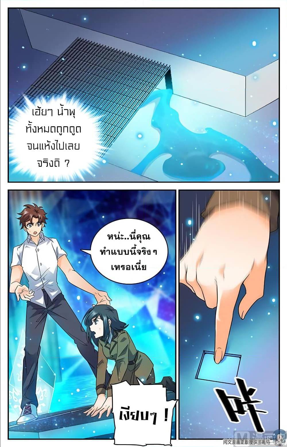 อ่านมังงะ Versatile Mage ตอนที่ 69/3.jpg