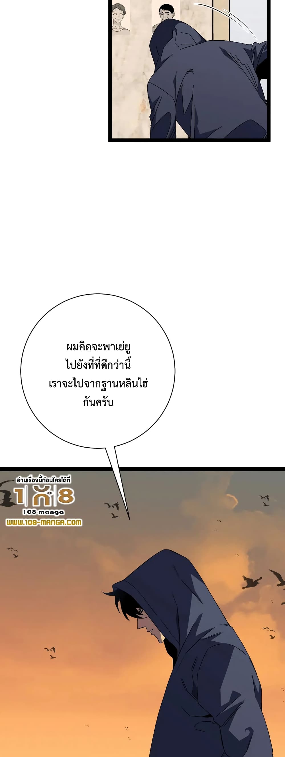 อ่านมังงะ I Copy Talents ตอนที่ 51/3.jpg