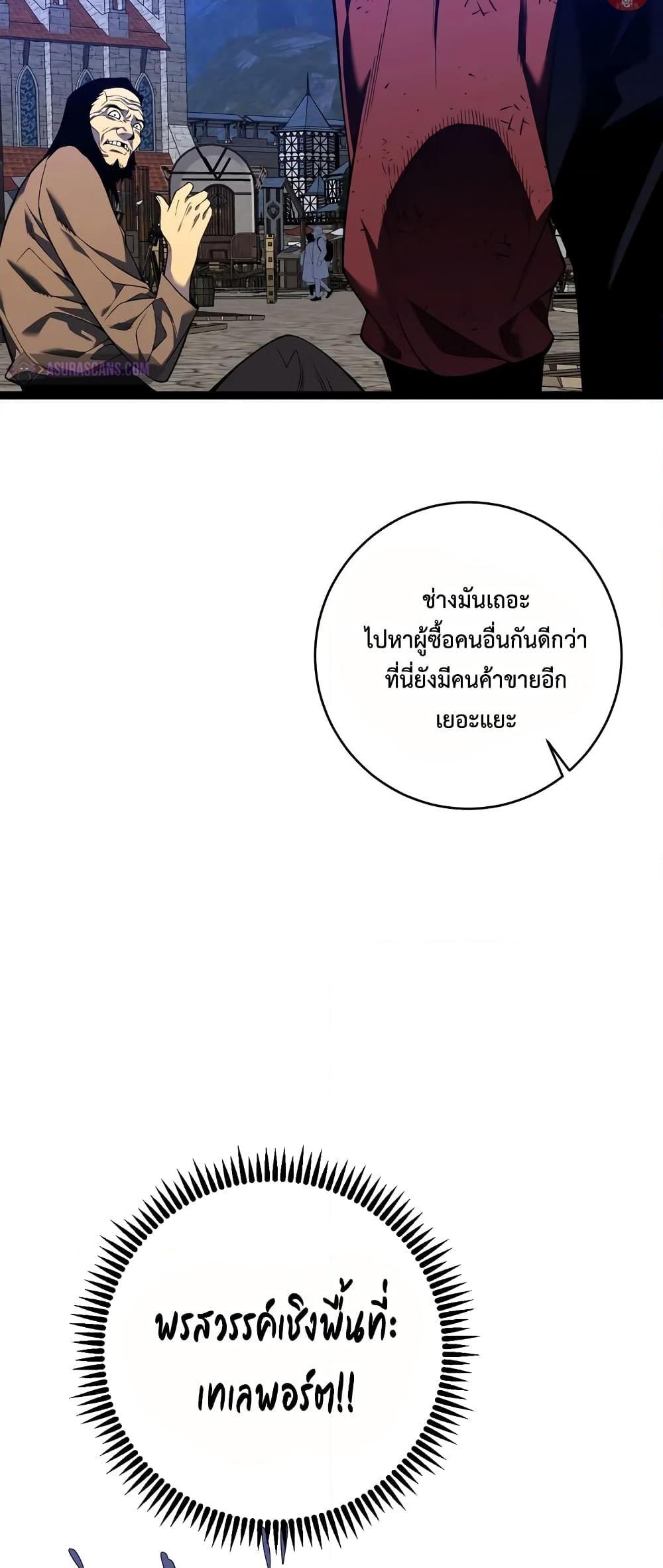 อ่านมังงะ I Copy Talents ตอนที่ 83/33.jpg