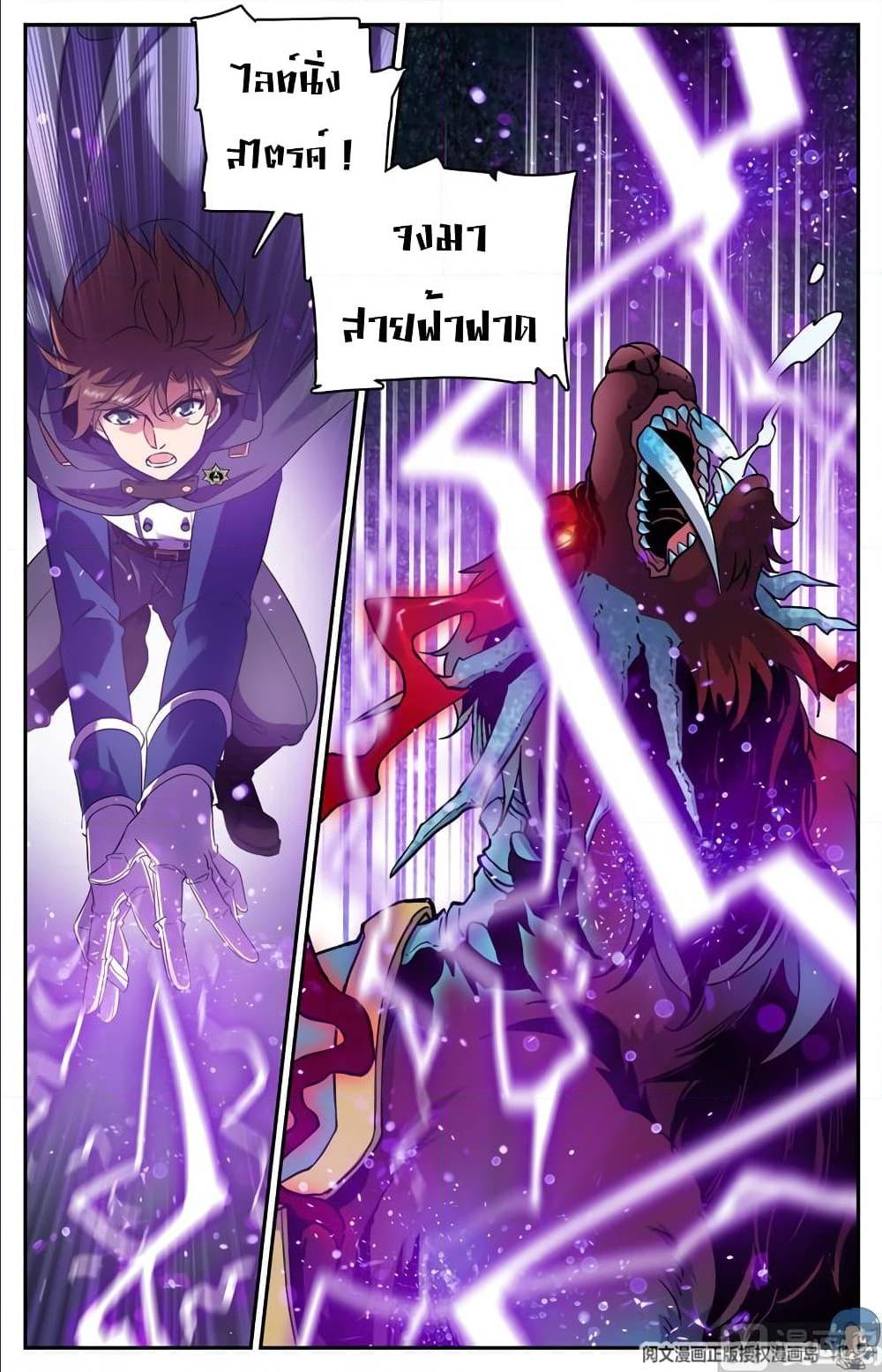 อ่านมังงะ Versatile Mage ตอนที่ 84/3.jpg