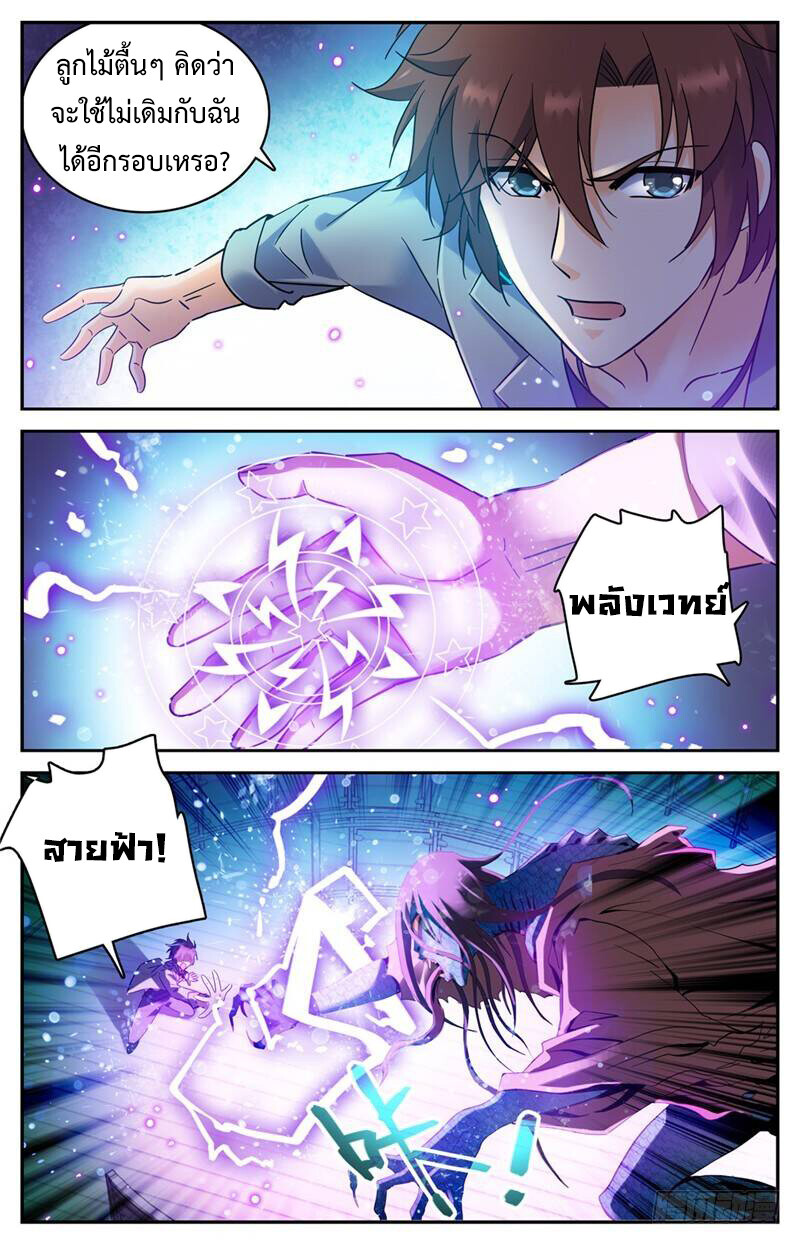 อ่านมังงะ Versatile Mage ตอนที่ 173/3.jpg