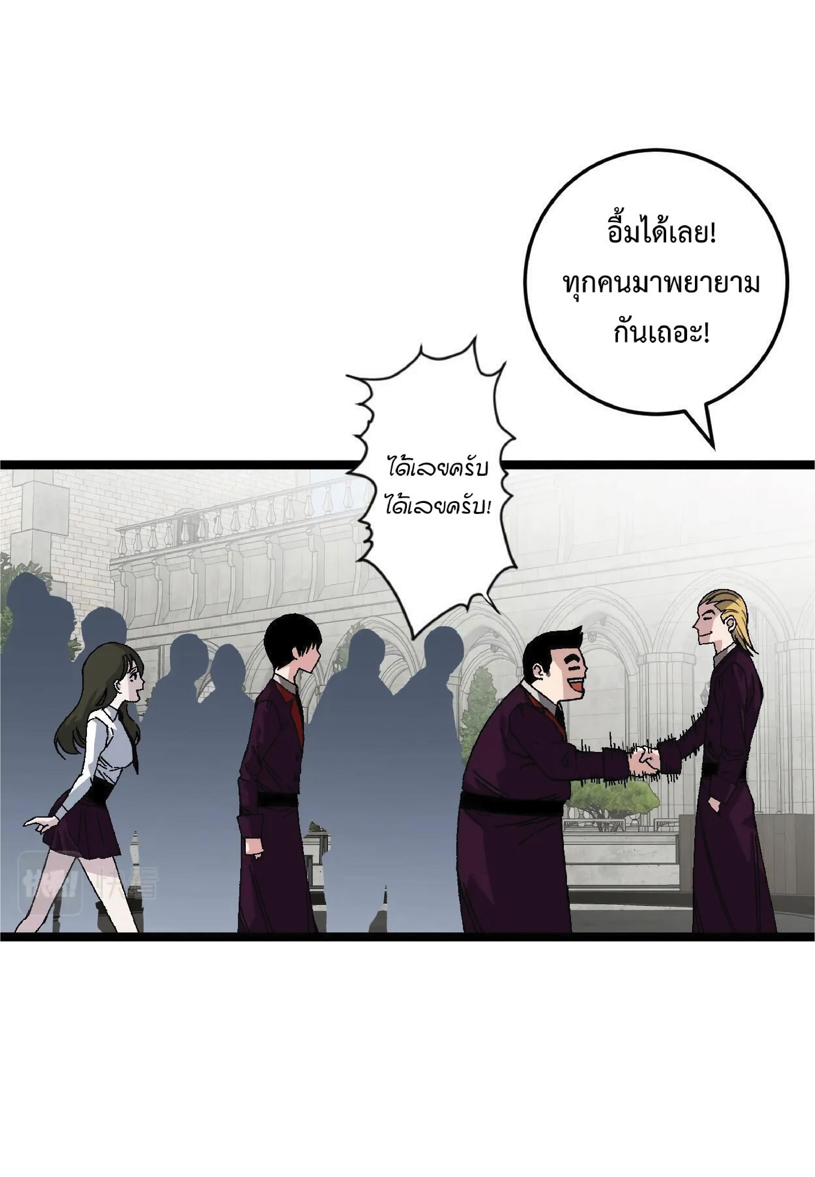 อ่านมังงะ I Copy Talents ตอนที่ 2/33.jpg