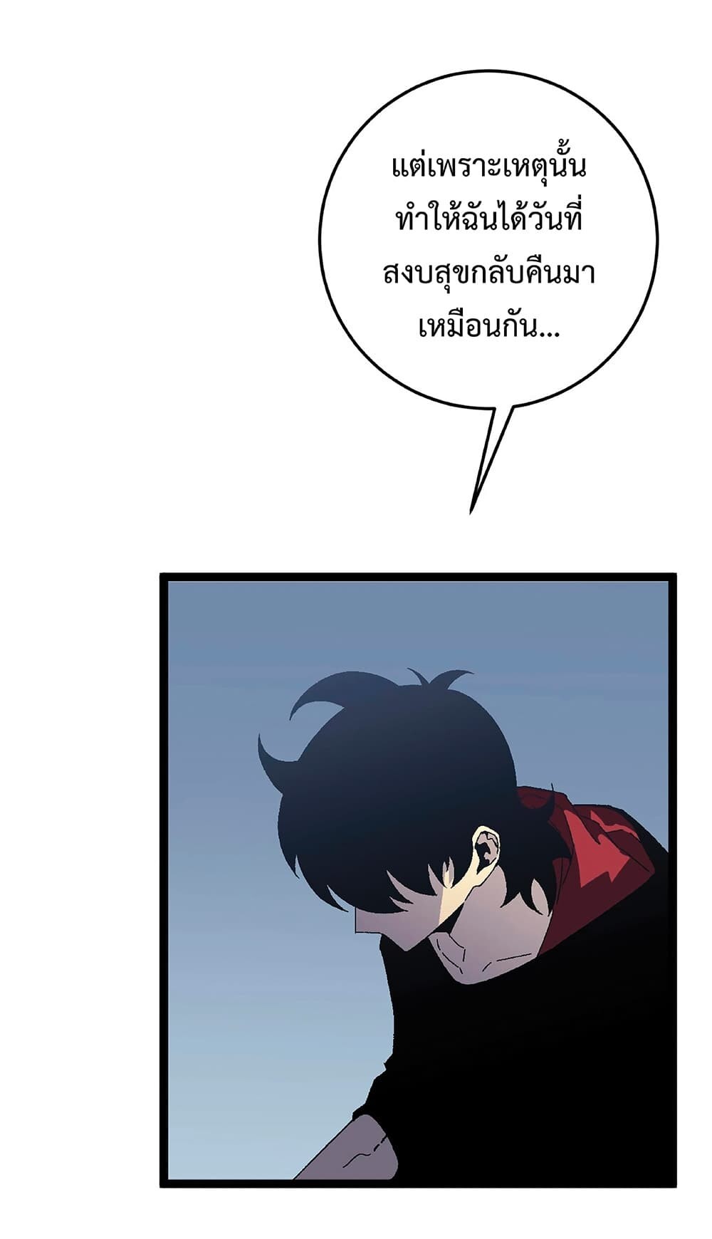 อ่านมังงะ I Copy Talents ตอนที่ 24/33.jpg