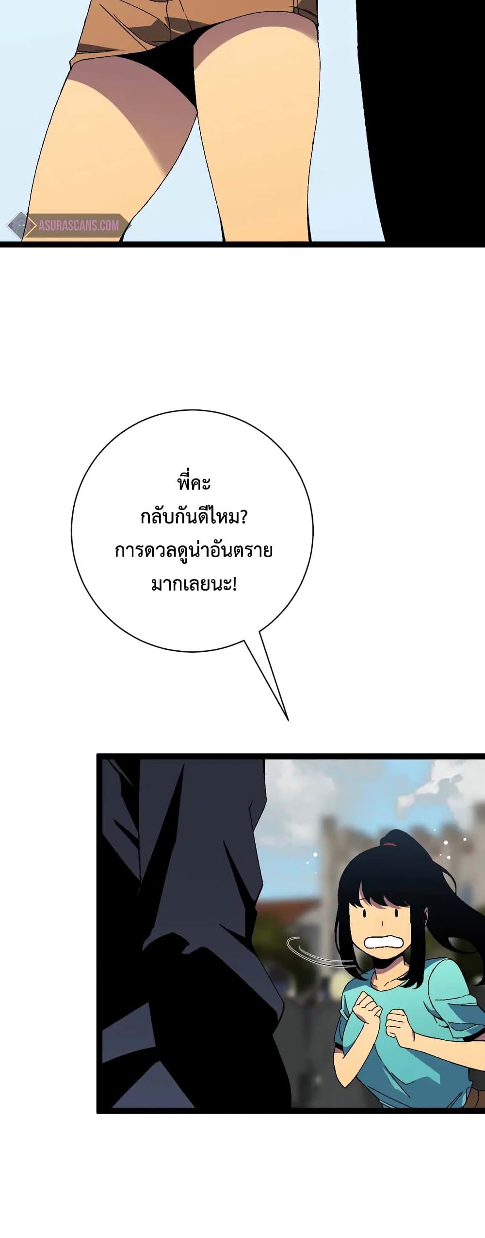 อ่านมังงะ I Copy Talents ตอนที่ 48/33.jpg