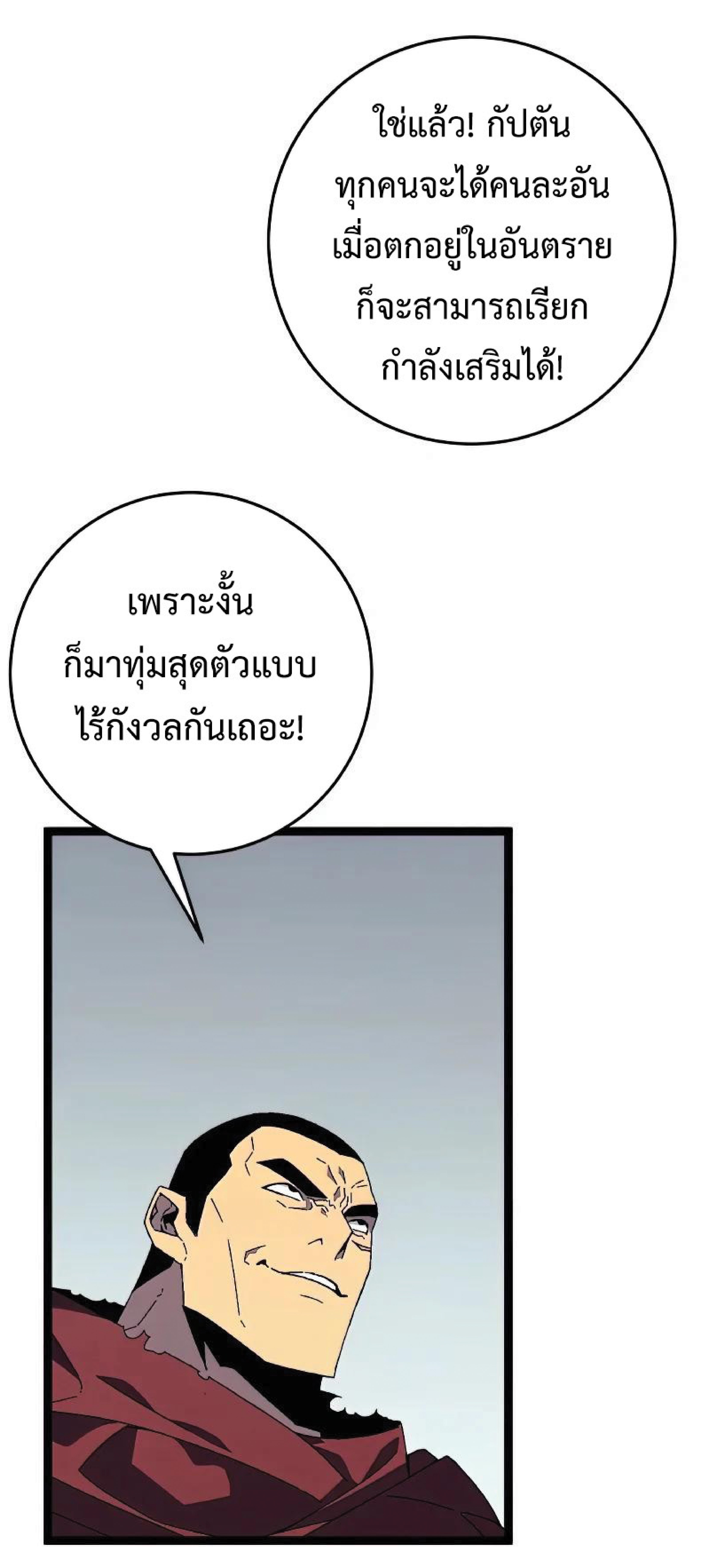 อ่านมังงะ I Copy Talents ตอนที่ 32/33.jpg