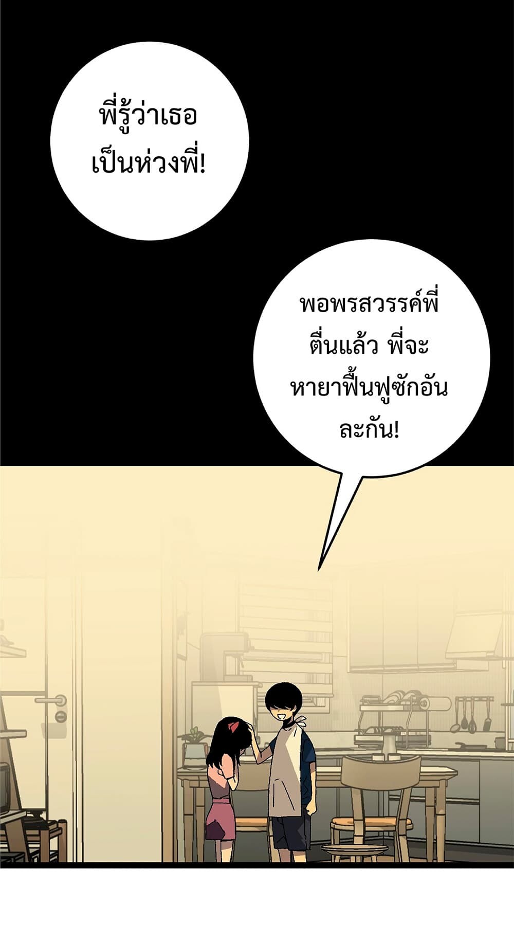 อ่านมังงะ I Copy Talents ตอนที่ 25/33.jpg