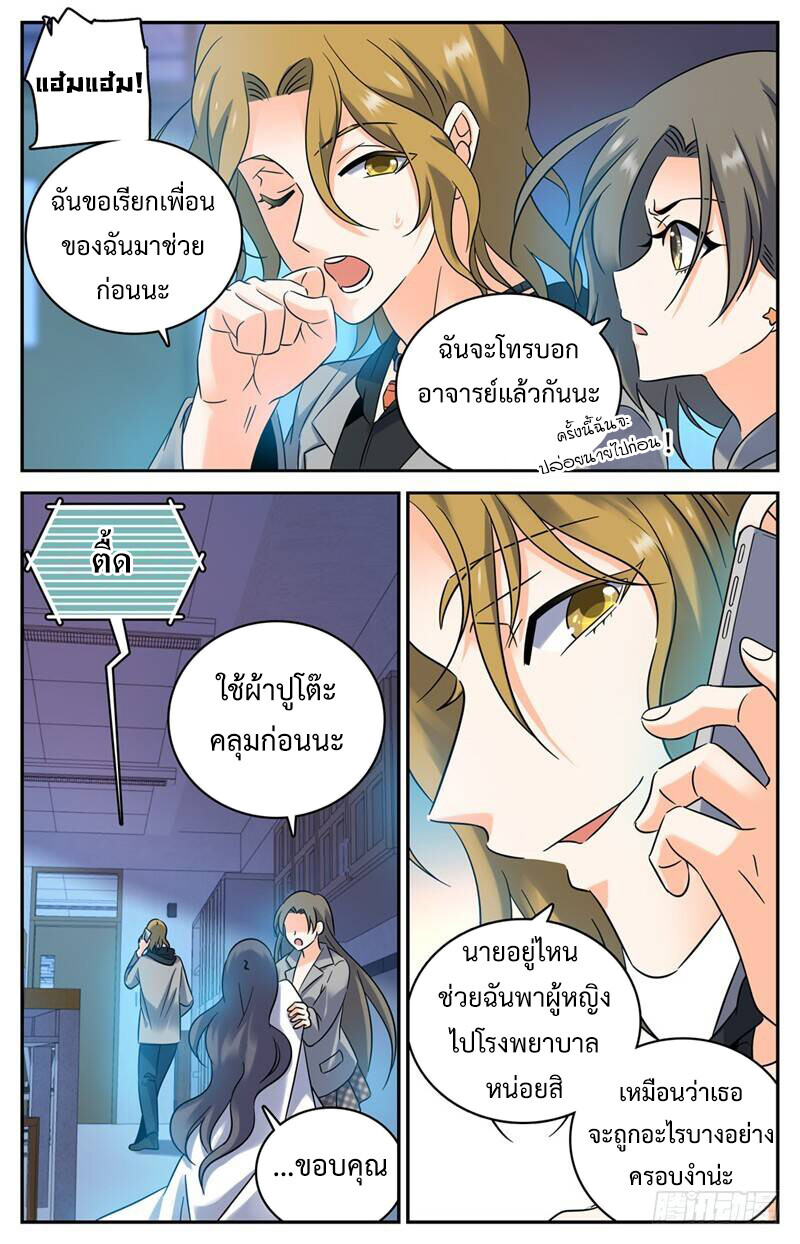 อ่านมังงะ Versatile Mage ตอนที่ 177/3.jpg