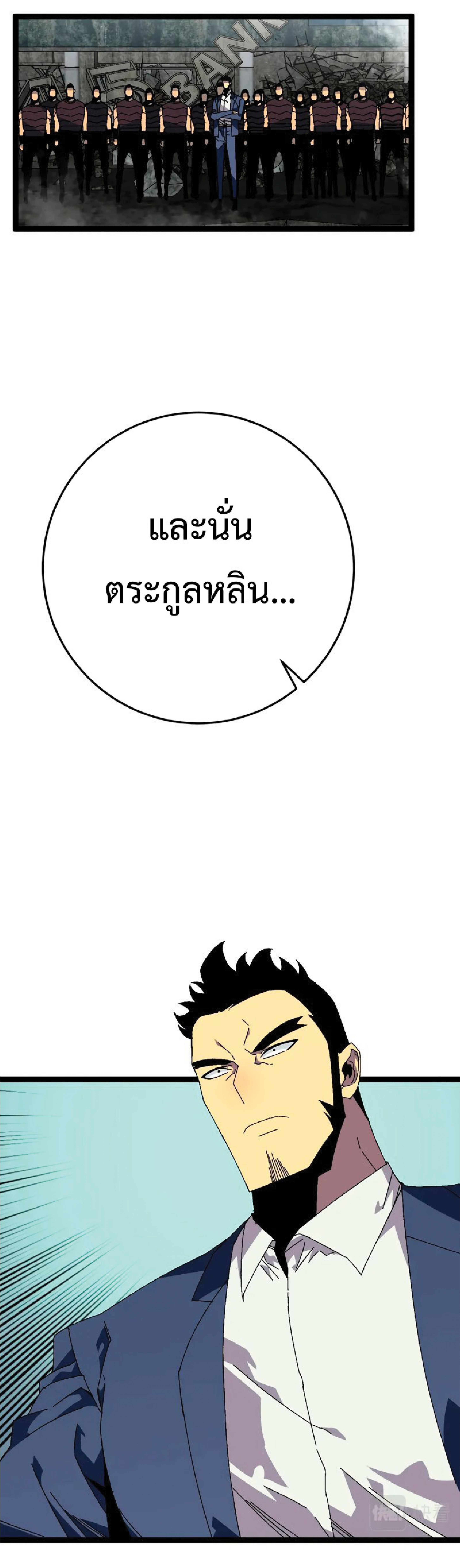 อ่านมังงะ I Copy Talents ตอนที่ 35/33.jpg