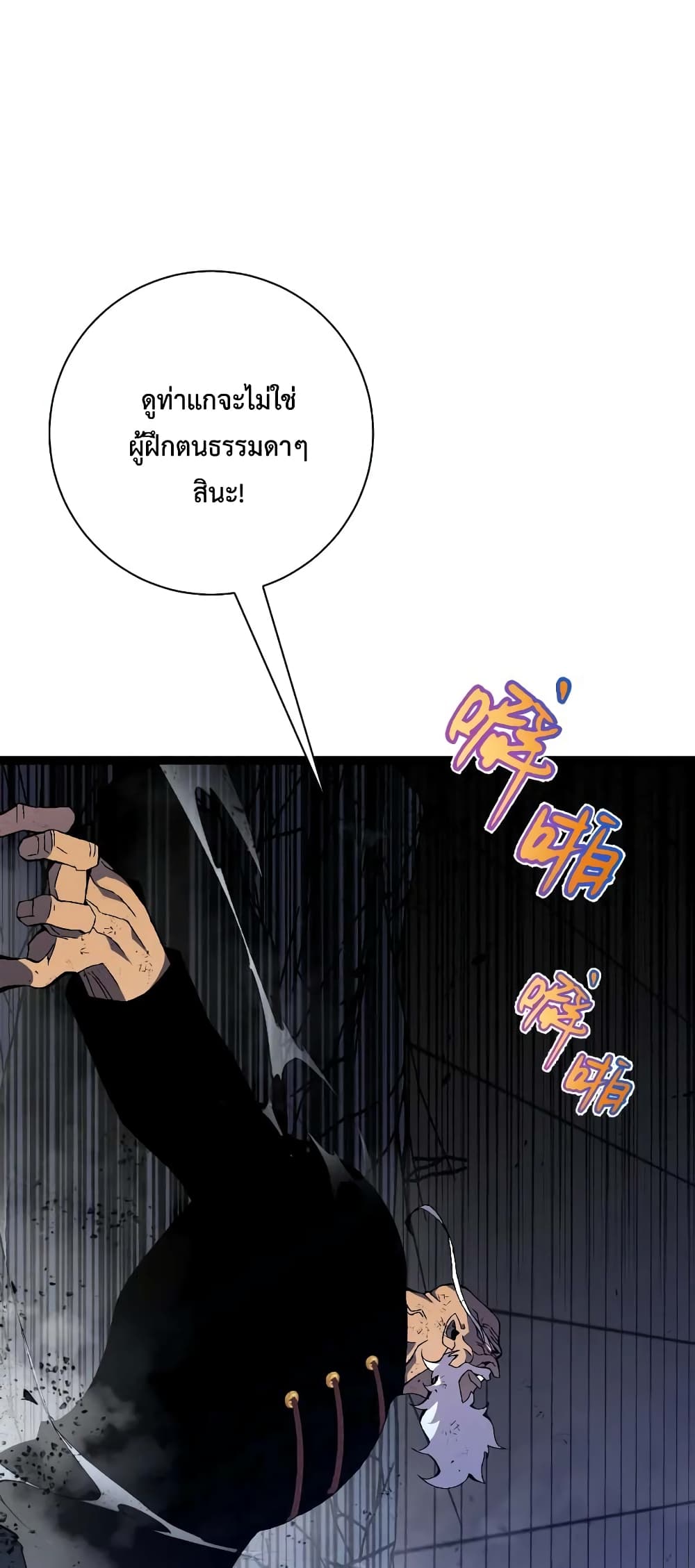 อ่านมังงะ I Copy Talents ตอนที่ 57/34.jpg