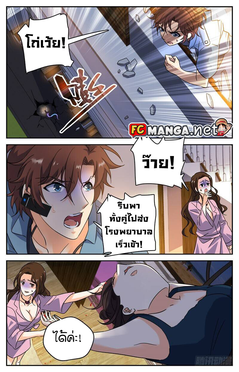 อ่านมังงะ Versatile Mage ตอนที่ 167/3.jpg