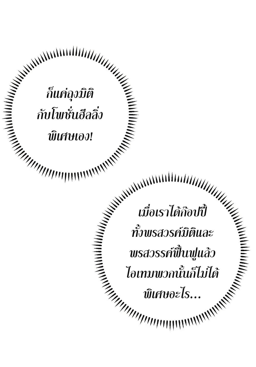 อ่านมังงะ I Copy Talents ตอนที่ 28/34.jpg