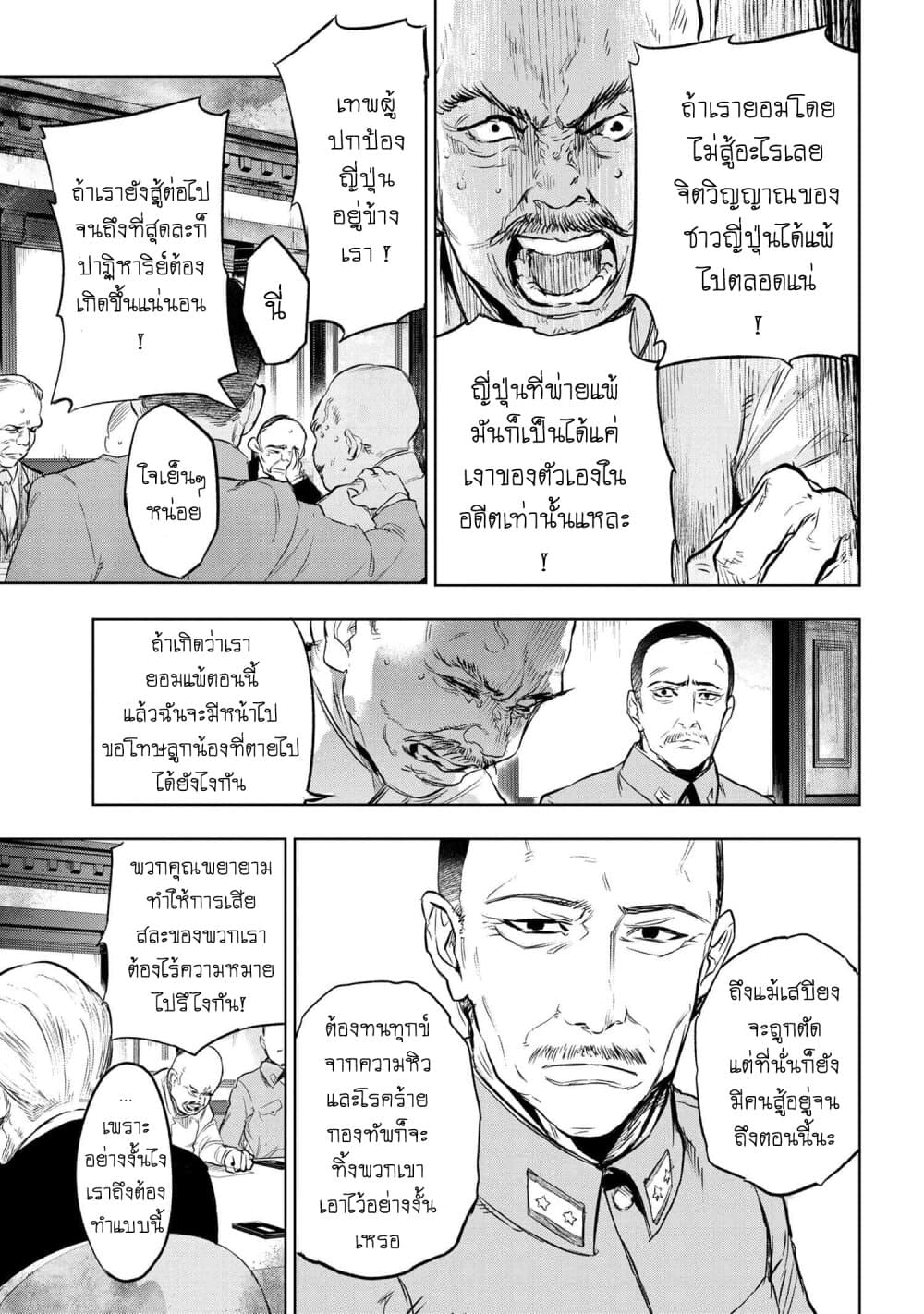 อ่านมังงะ FateType Redline ตอนที่ 8.1/3.jpg