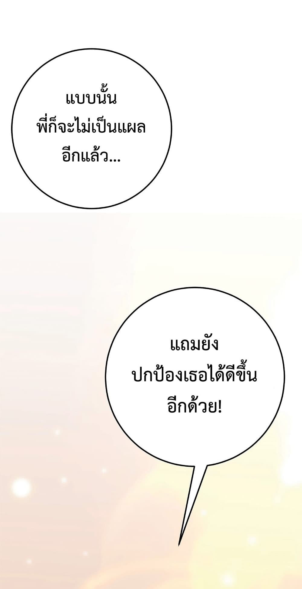 อ่านมังงะ I Copy Talents ตอนที่ 25/34.jpg