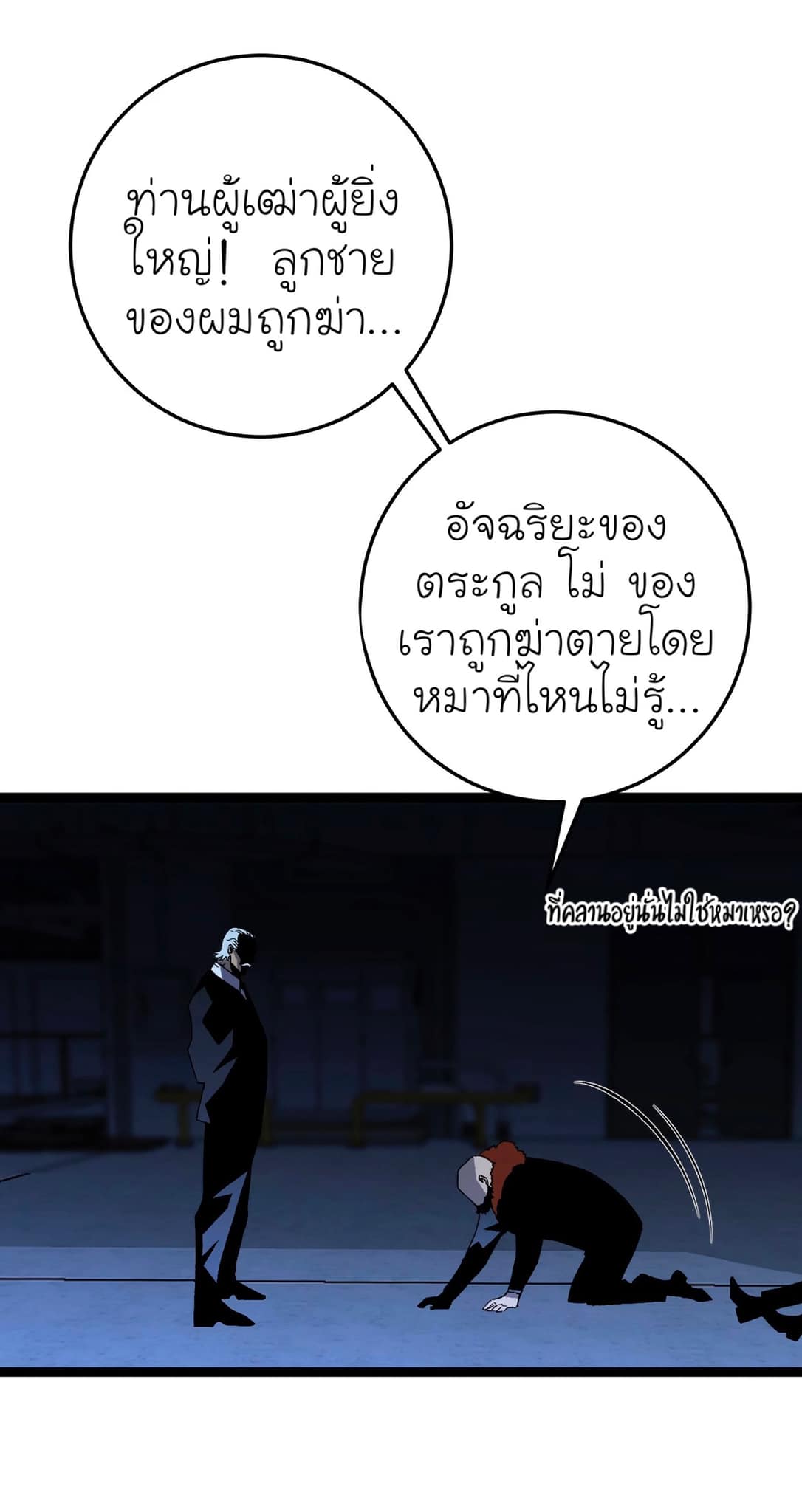 อ่านมังงะ I Copy Talents ตอนที่ 19/34.jpg