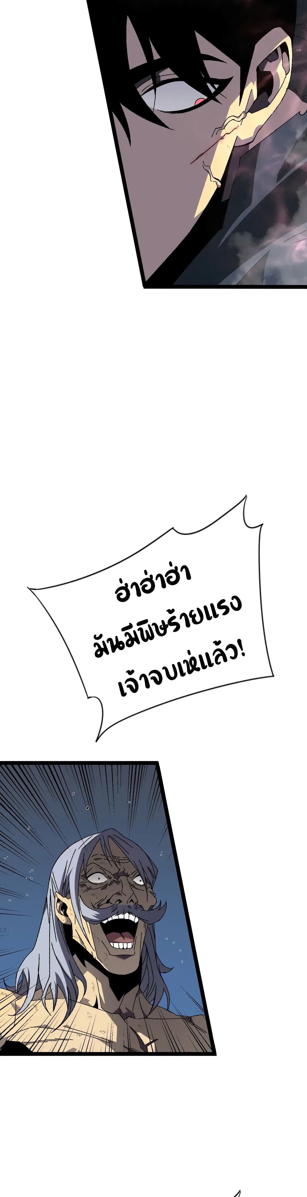 อ่านมังงะ I Copy Talents ตอนที่ 42/34.jpg