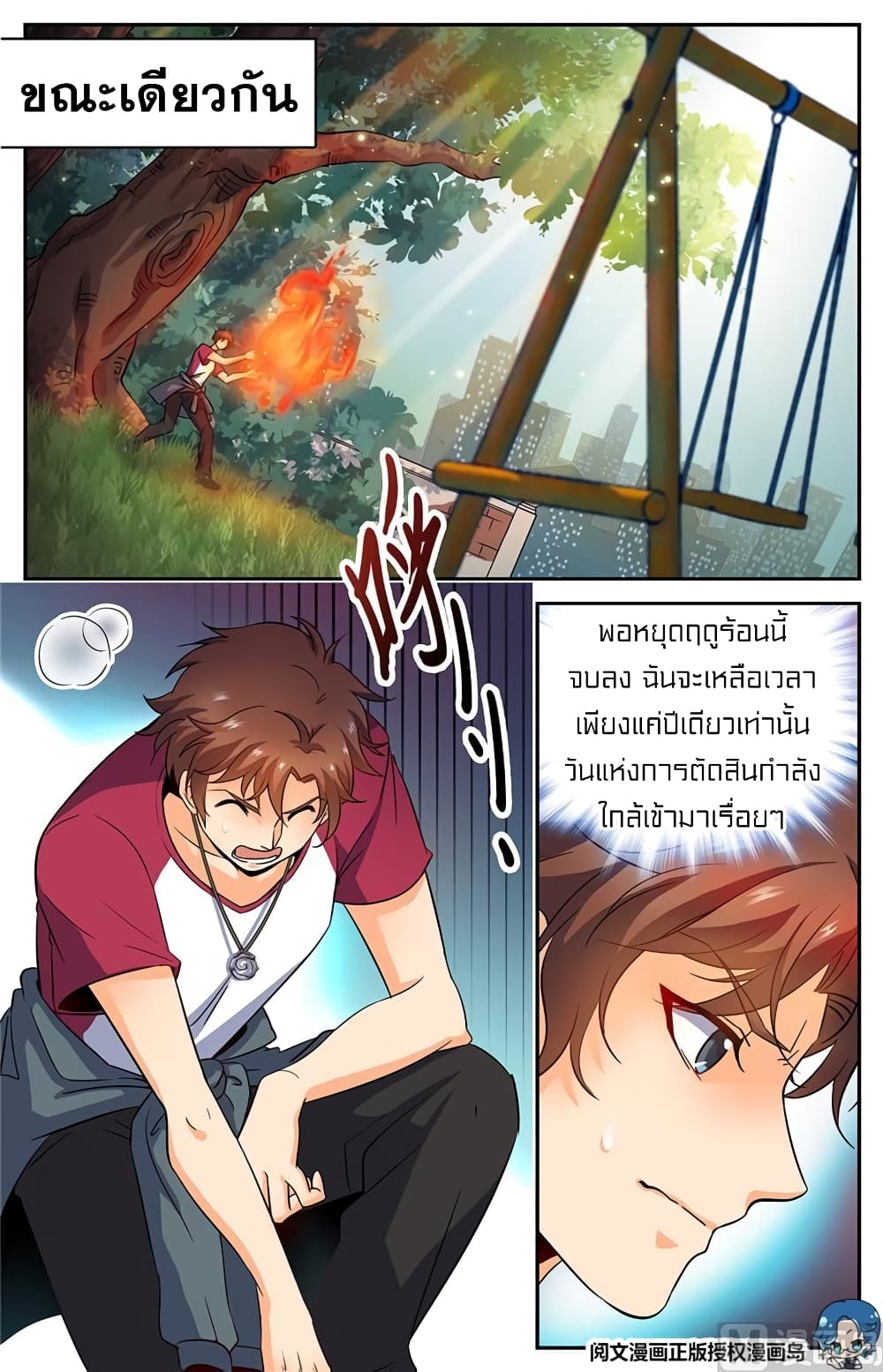 อ่านมังงะ Versatile Mage ตอนที่ 27/3.jpg