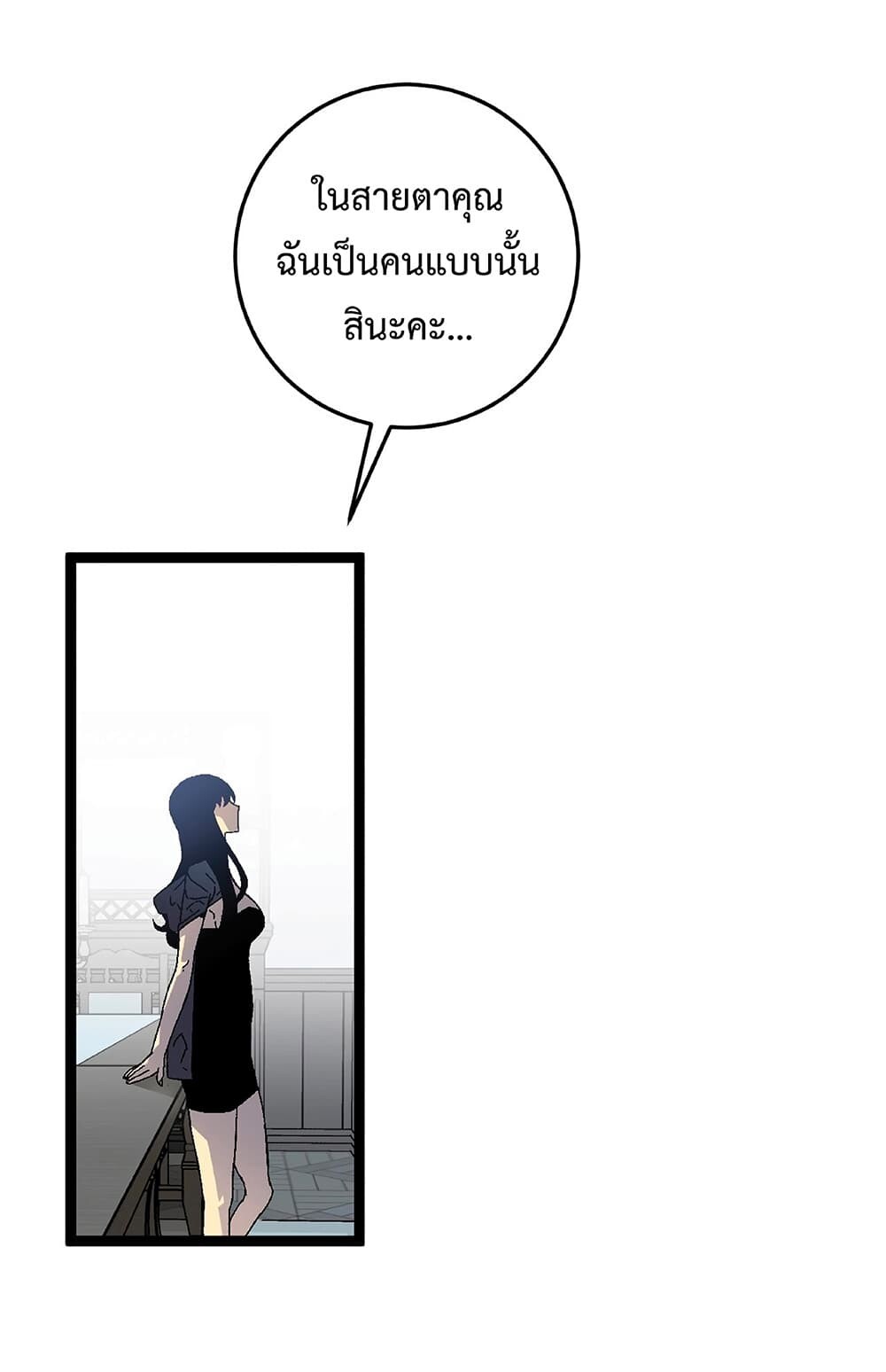 อ่านมังงะ I Copy Talents ตอนที่ 24/35.jpg