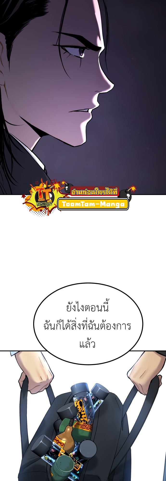 อ่านมังงะ Oh! Dangun ตอนที่ 25/35.jpg