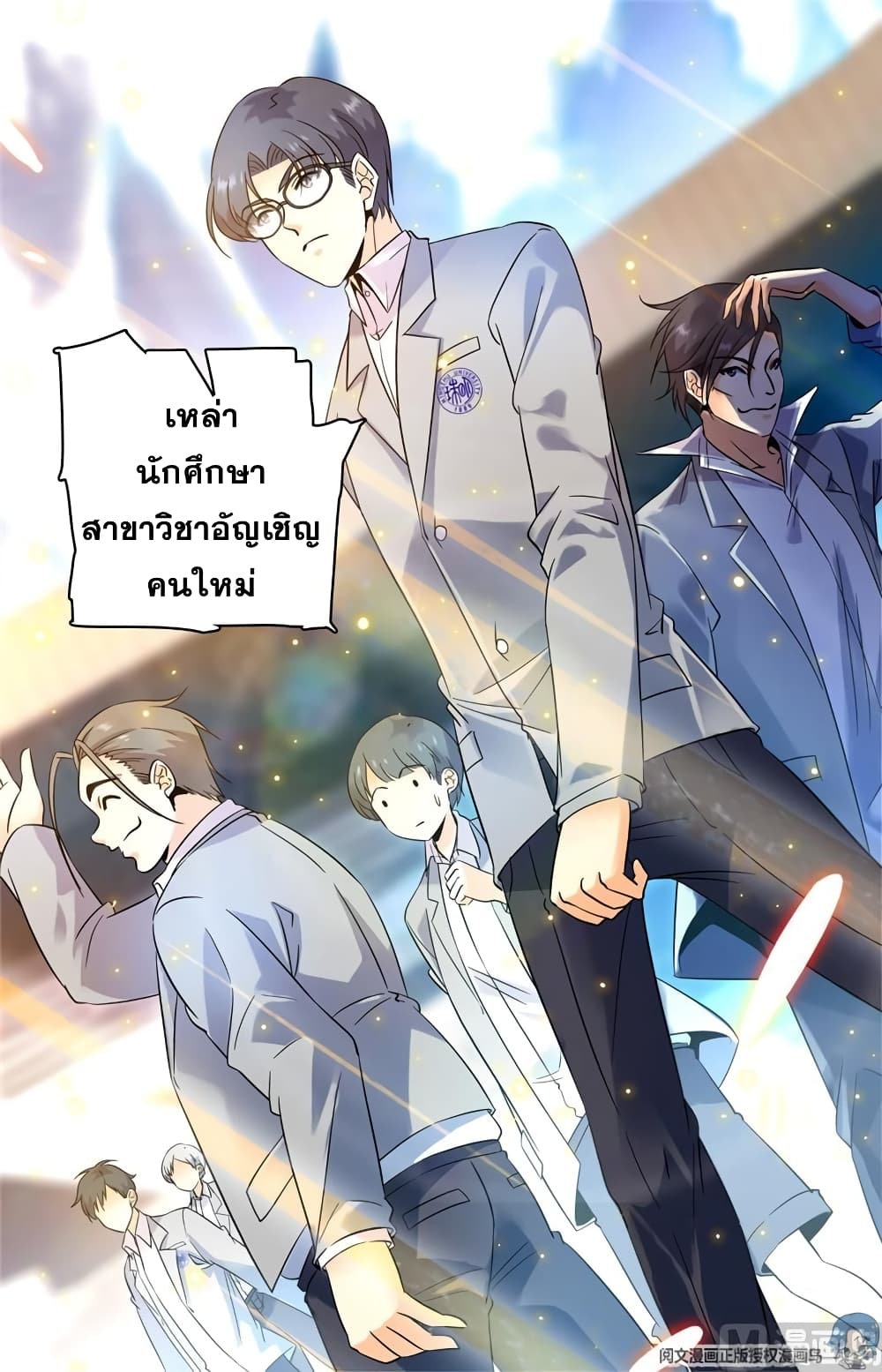 อ่านมังงะ Versatile Mage ตอนที่ 135/3.jpg