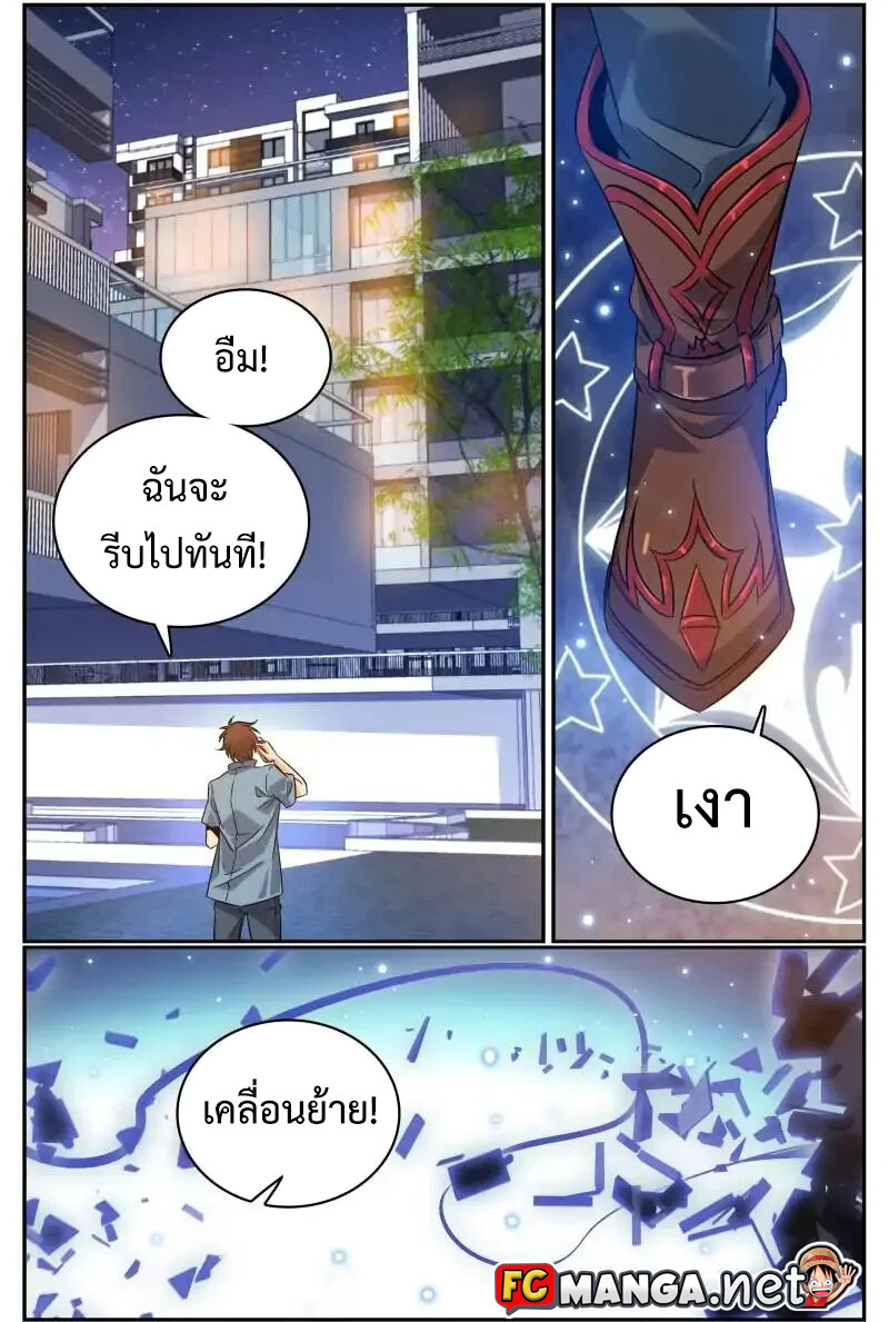 อ่านมังงะ Versatile Mage ตอนที่ 166/3.jpg