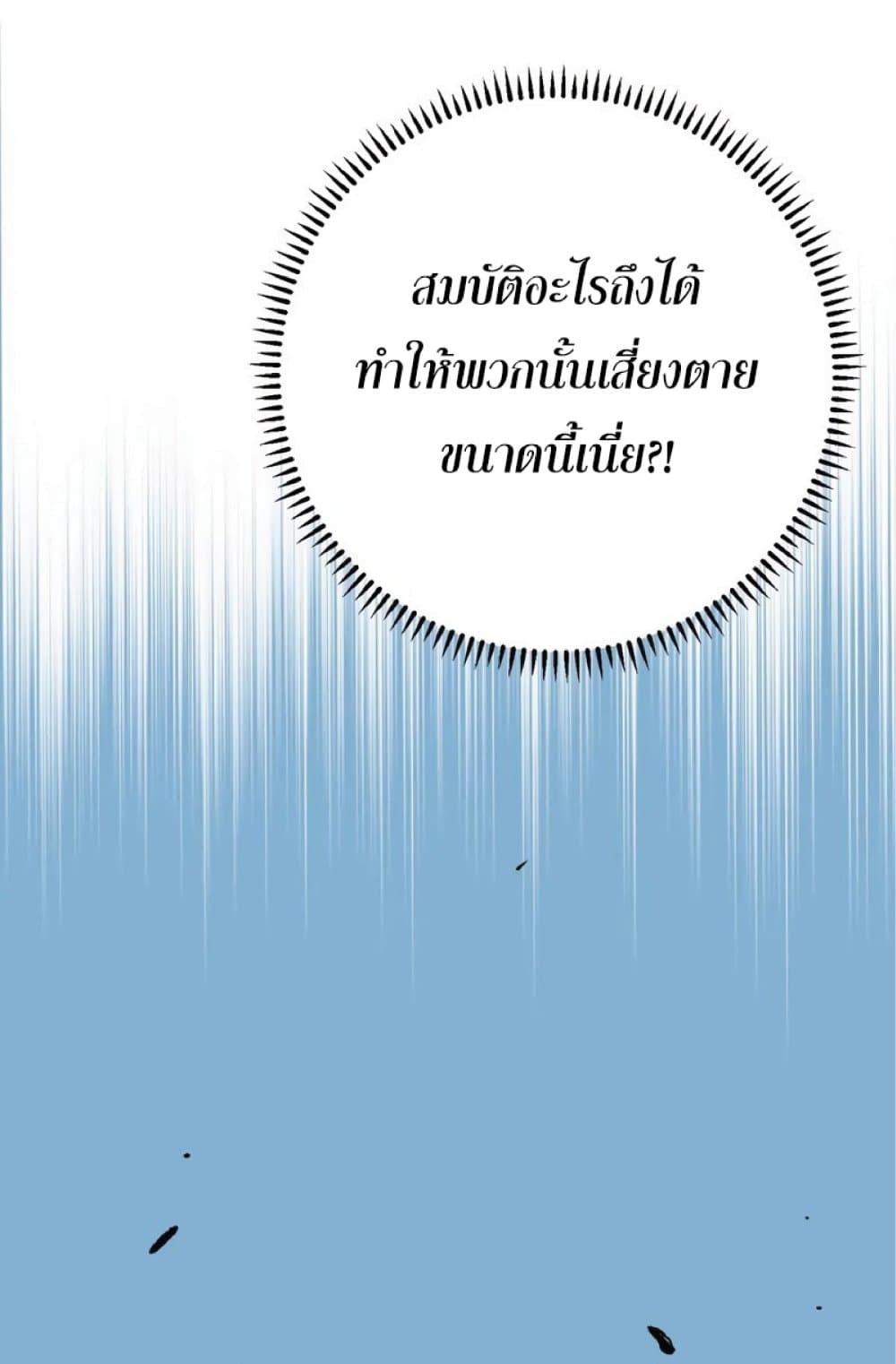 อ่านมังงะ I Copy Talents ตอนที่ 27/35.jpg