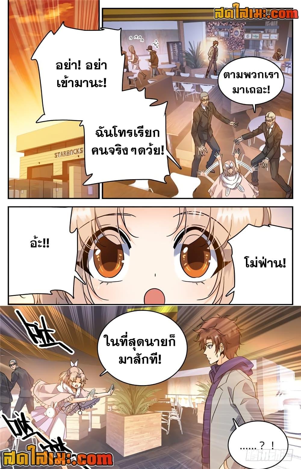 อ่านมังงะ Versatile Mage ตอนที่ 199/3.jpg