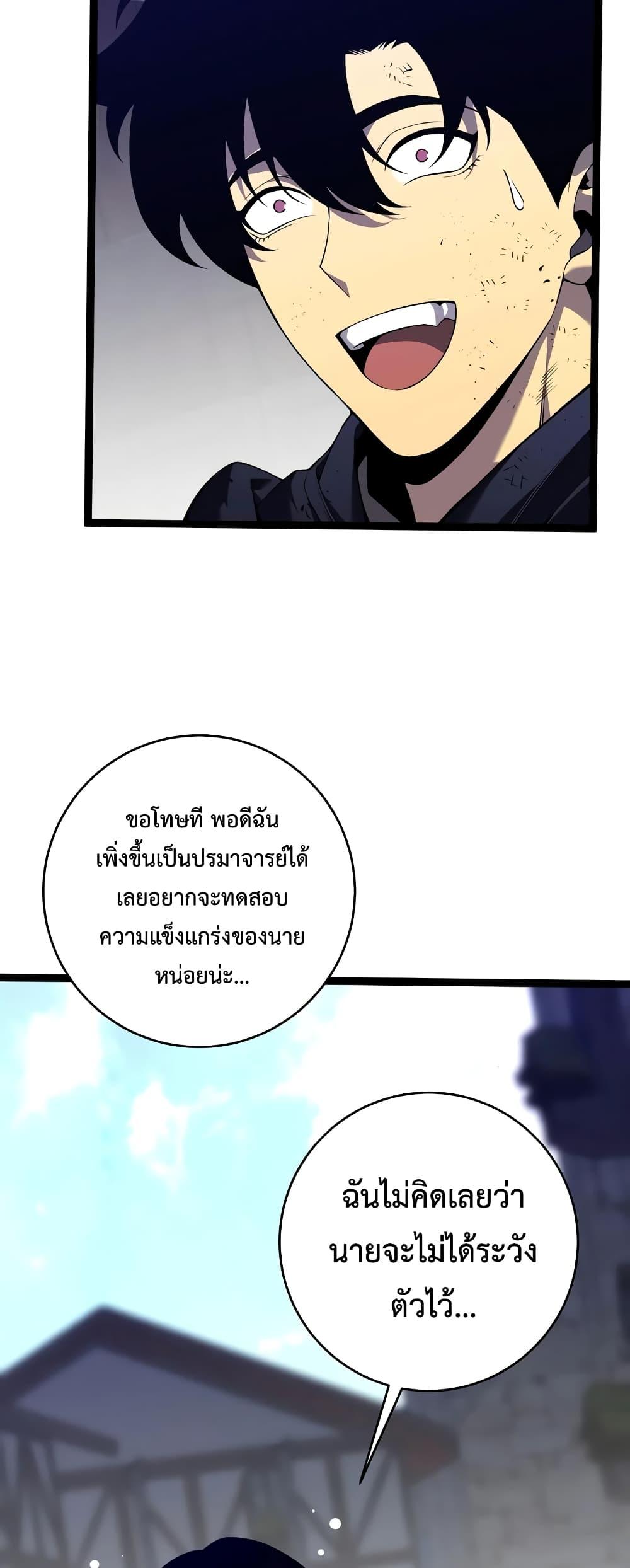 อ่านมังงะ I Copy Talents ตอนที่ 84/35.jpg