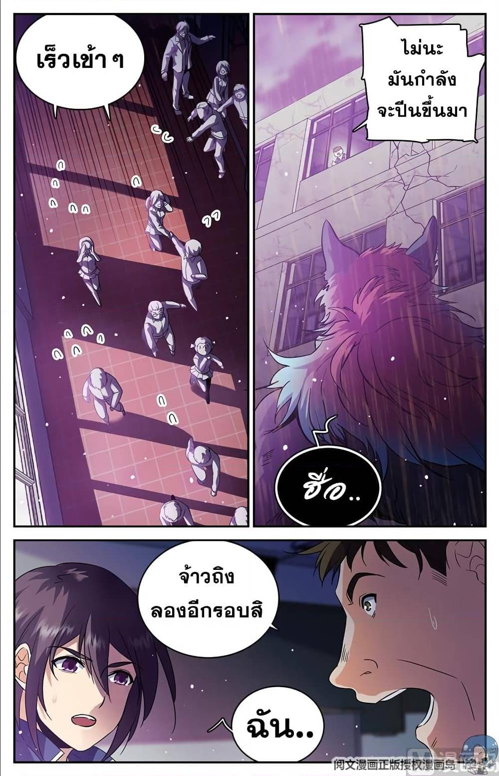 อ่านมังงะ Versatile Mage ตอนที่ 74/3.jpg