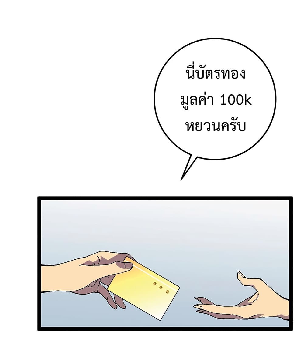 อ่านมังงะ I Copy Talents ตอนที่ 23/36.jpg