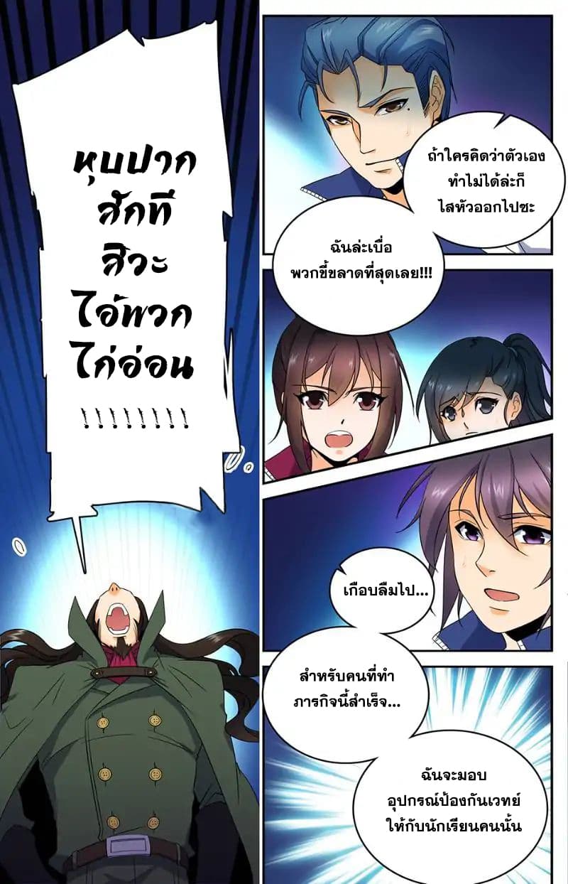 อ่านมังงะ Versatile Mage ตอนที่ 18/3.jpg