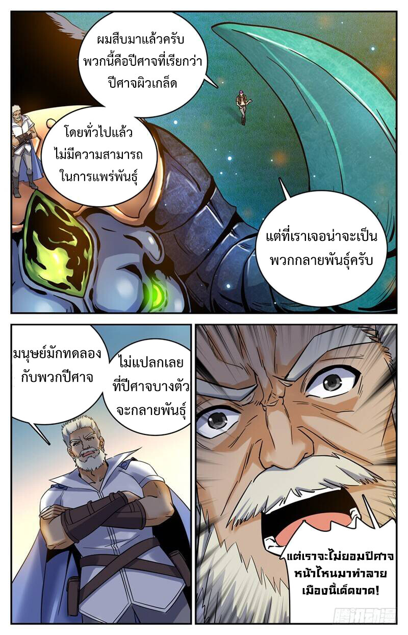 อ่านมังงะ Versatile Mage ตอนที่ 179/3.jpg