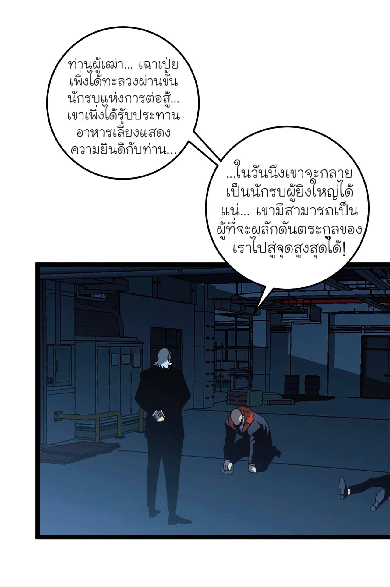 อ่านมังงะ I Copy Talents ตอนที่ 19/36.jpg