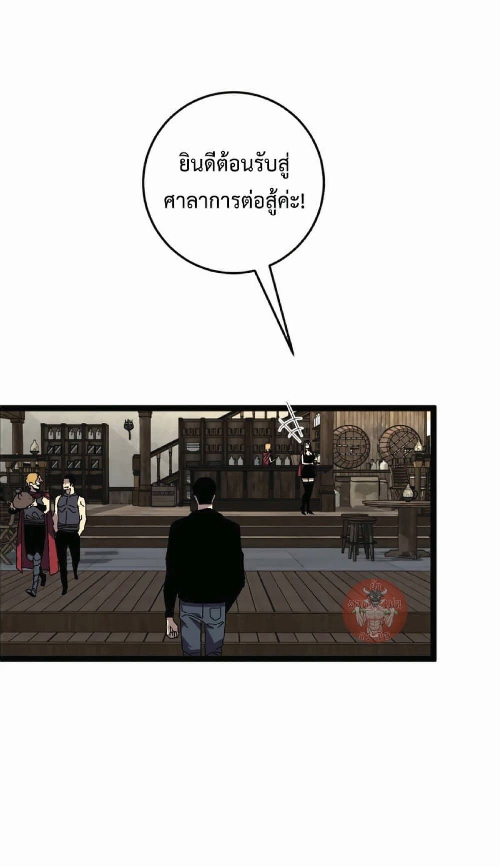 อ่านมังงะ I Copy Talents ตอนที่ 30/36.jpg