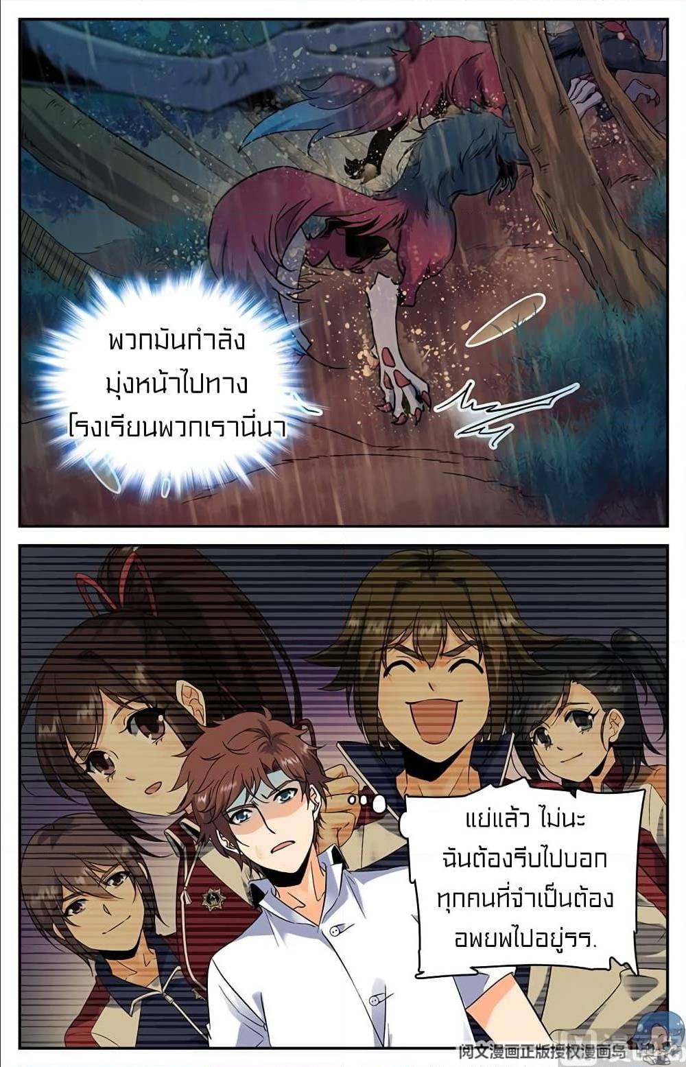 อ่านมังงะ Versatile Mage ตอนที่ 72/3.jpg