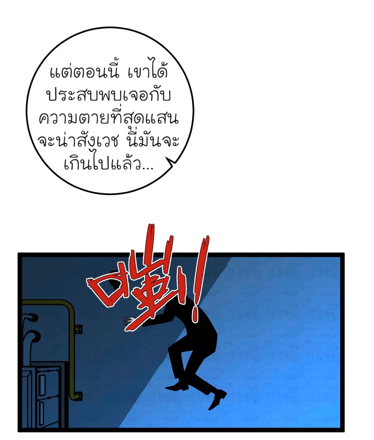 อ่านมังงะ I Copy Talents ตอนที่ 19/37.jpg