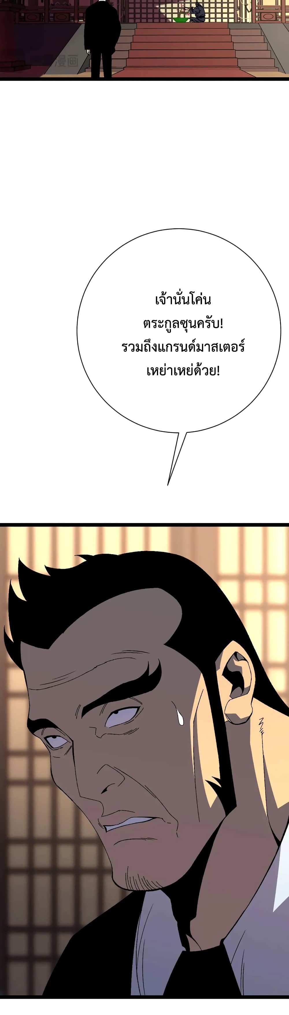 อ่านมังงะ I Copy Talents ตอนที่ 59/37.jpg