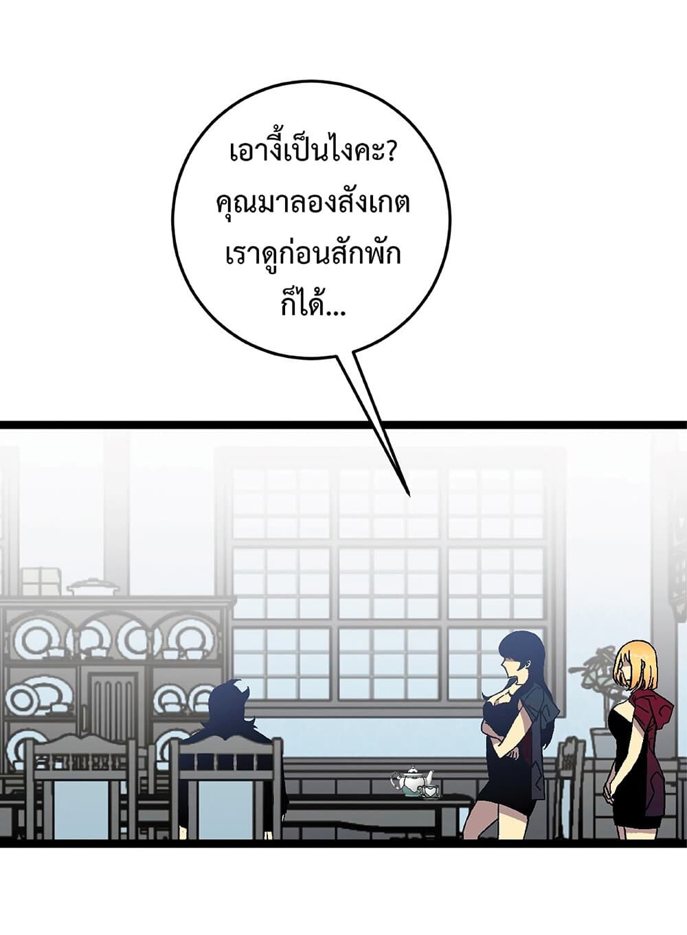 อ่านมังงะ I Copy Talents ตอนที่ 24/37.jpg