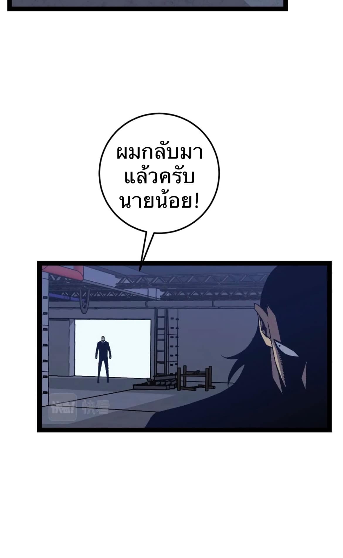 อ่านมังงะ I Copy Talents ตอนที่ 18/37.jpg