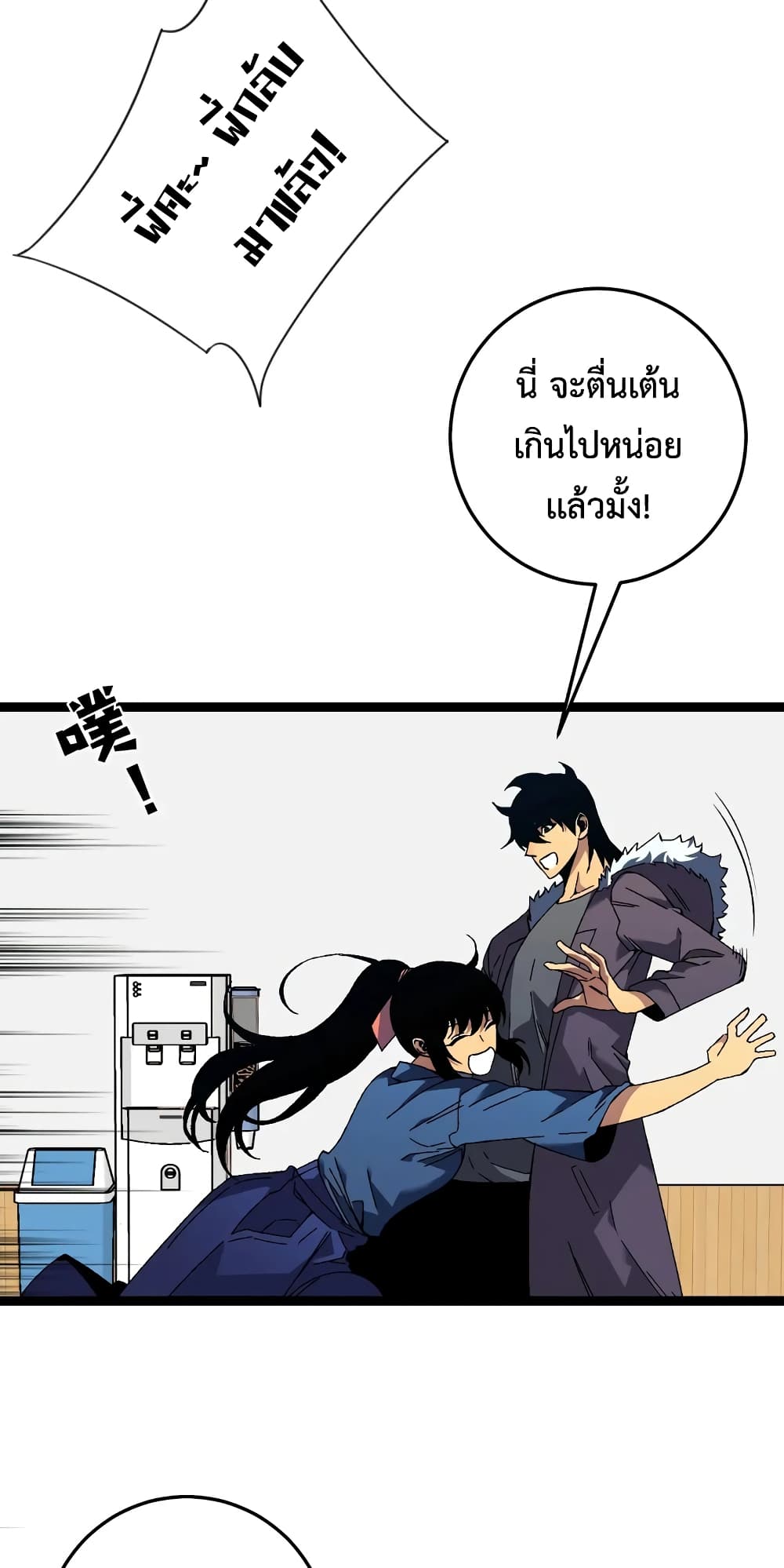 อ่านมังงะ I Copy Talents ตอนที่ 47/37.jpg