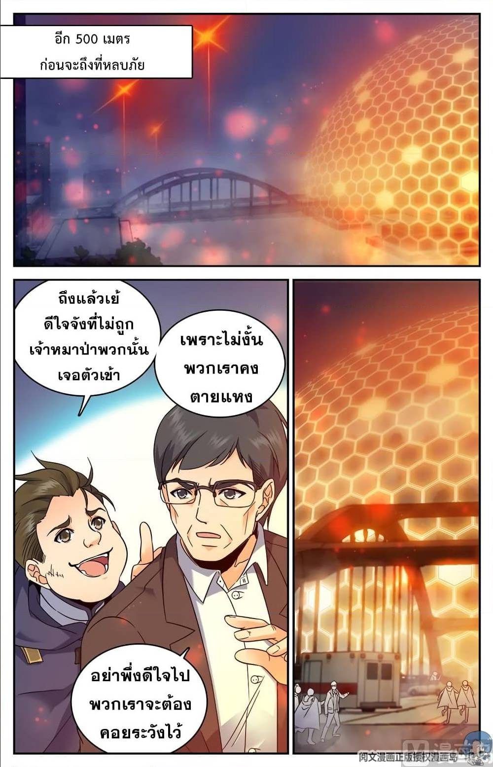 อ่านมังงะ Versatile Mage ตอนที่ 81/3.jpg