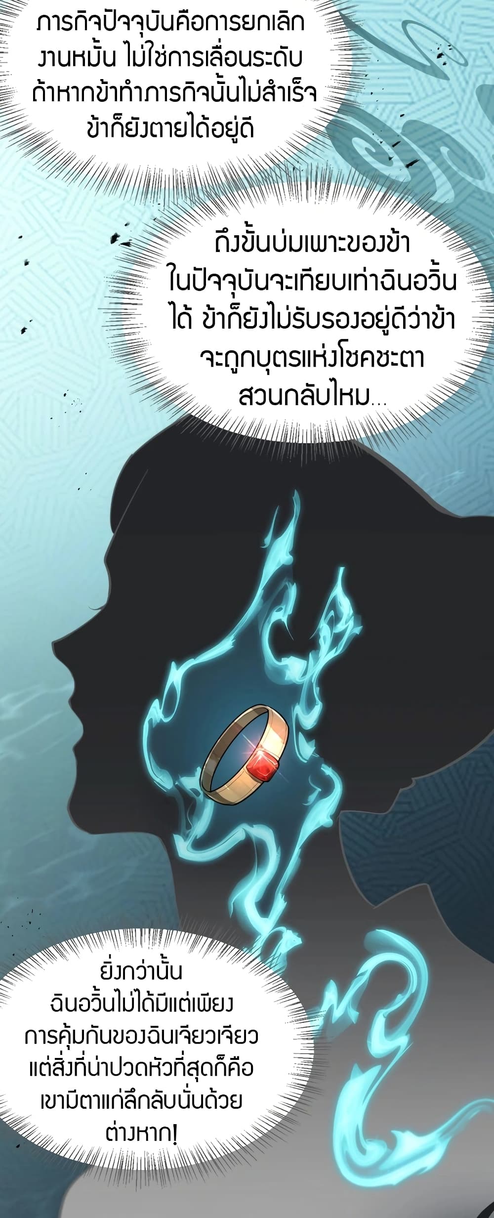 อ่านมังงะ The prodigal Taoist son ตอนที่ 2/37.jpg